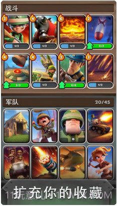 战争英雄截图4