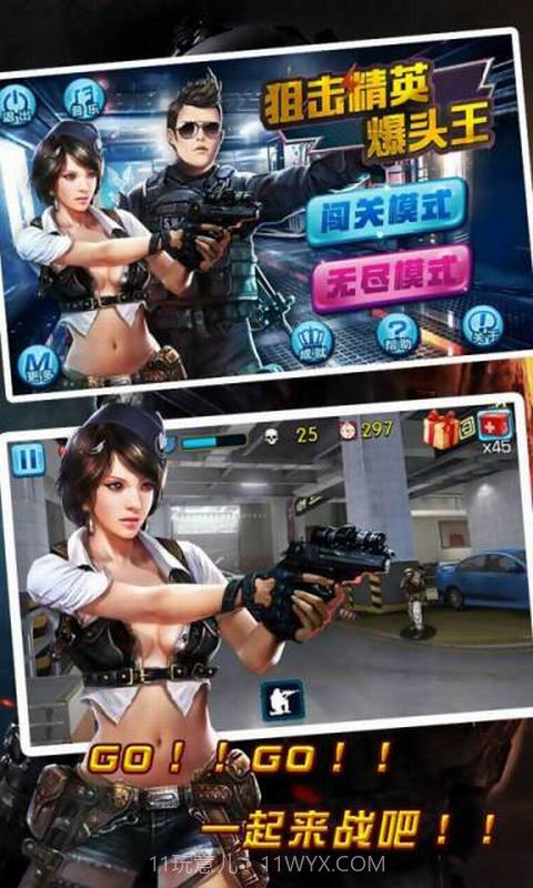 狙击精英爆头王截图1 狙击精英爆头王截图1