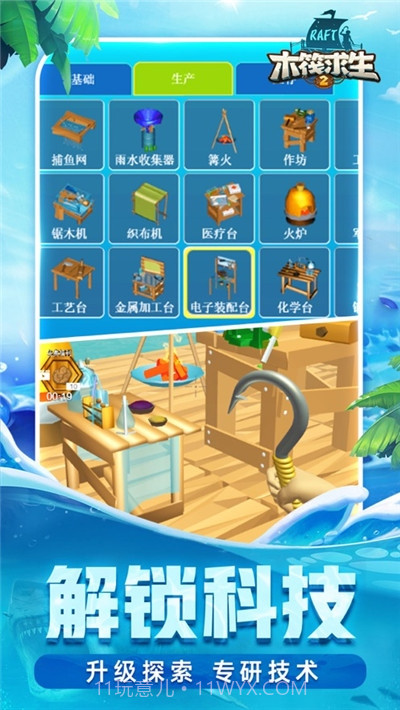 木筏求生2截图2 木筏求生2截图2