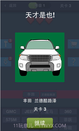 这是什么车截图2