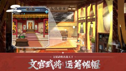 别惹官老爷手游截图2