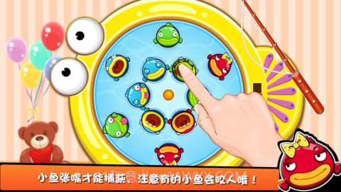 钓鱼玩具截图4