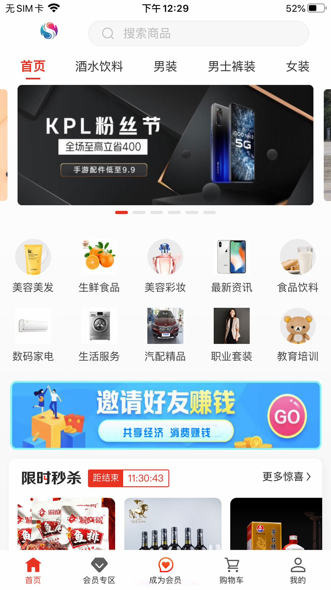 聚民智购截图1 聚民智购截图1