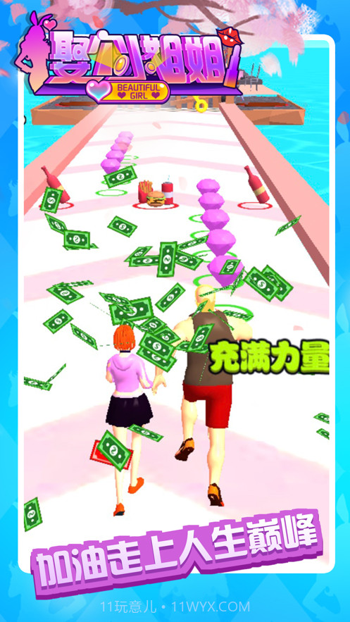 娶个小姐姐野蛮女友截图4