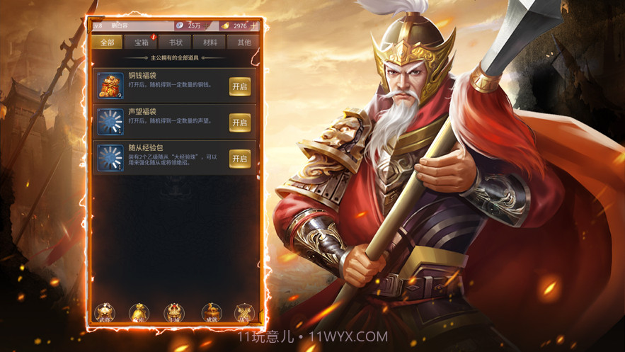 王者光辉截图6 王者光辉截图6