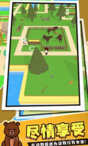 动物小岛截图2