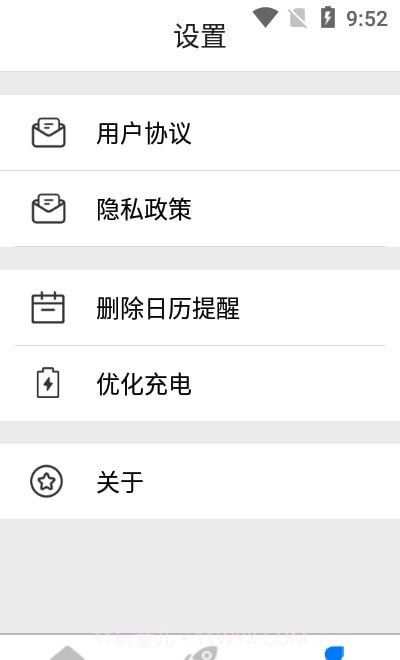 超级充电得宝截图3 超级充电得宝截图3
