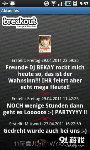 BreakoutApp截图2 BreakoutApp截图2