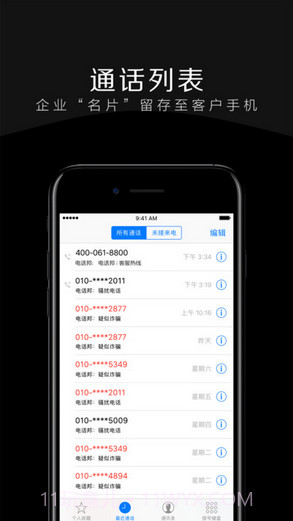 电话邦截图2 电话邦截图2