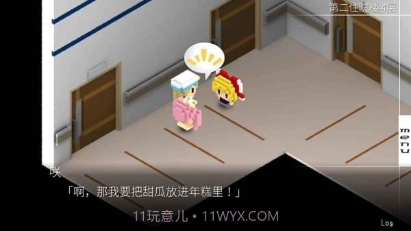 我在7年后等着你中文汉化版截图5