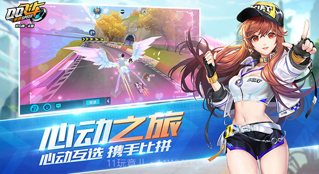 天天飞车ios版截图2