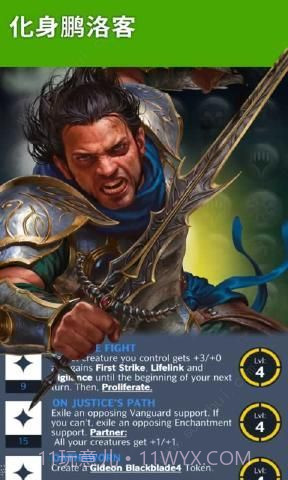 万智牌鹏洛客截图1