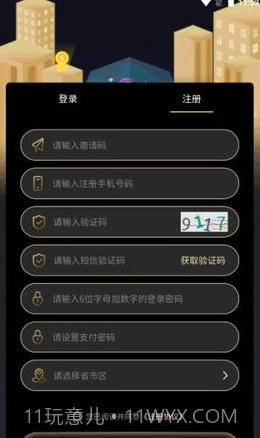 益世界截图1 益世界截图1