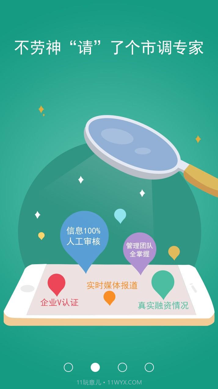 乐职人才截图3 乐职人才截图3
