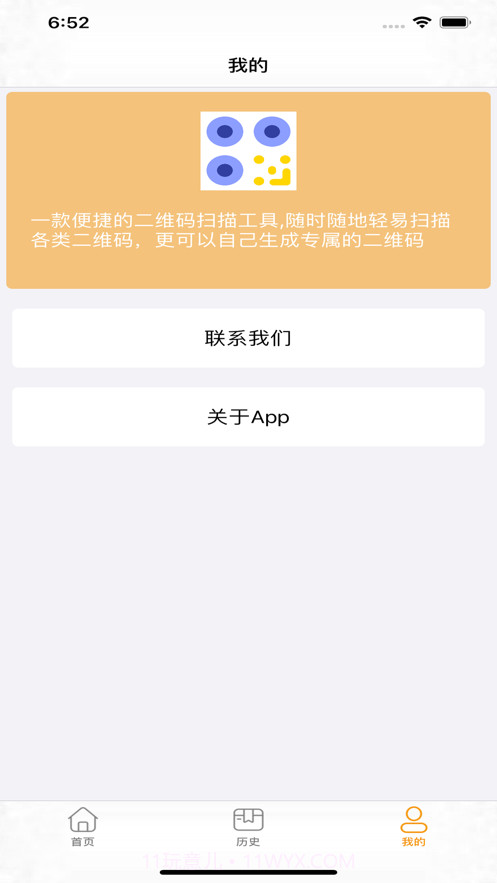 多元二维馆截图4