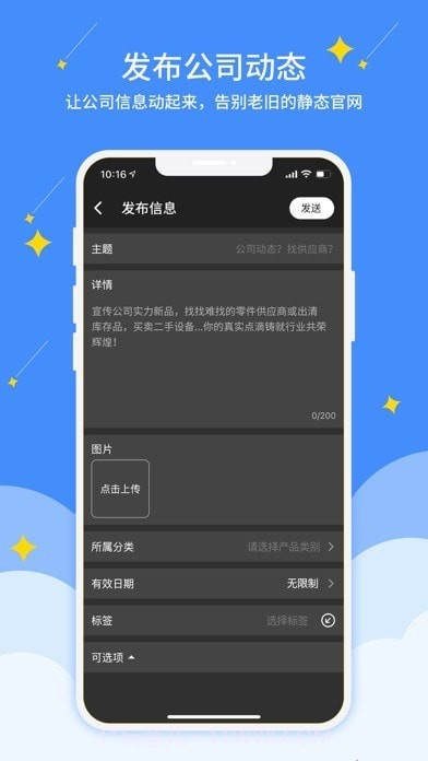 约企来截图7 约企来截图7