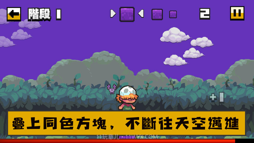 我的堆砖截图2 我的堆砖截图2