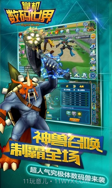 掌机数码世界百度版截图3