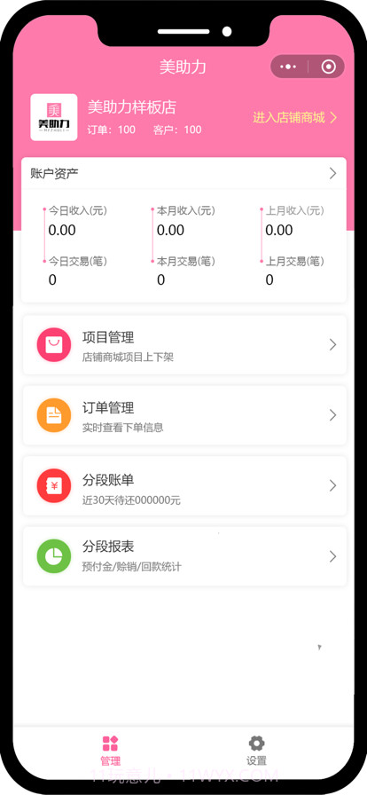 助力美分红版截图4
