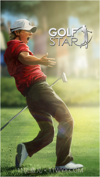 高尔夫之星截图1