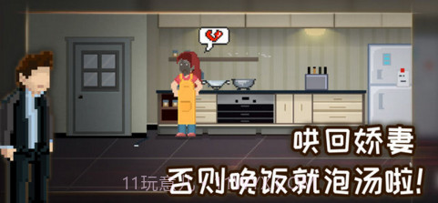 如果可以回家早一点截图4 如果可以回家早一点截图4