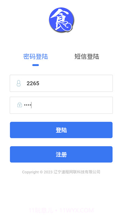 食安源截图3 食安源截图3