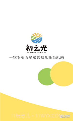 初之光安卓截图4 初之光安卓截图4