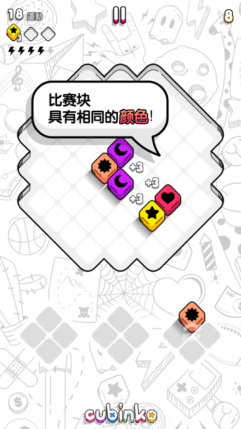 立方体墨截图2 立方体墨截图2