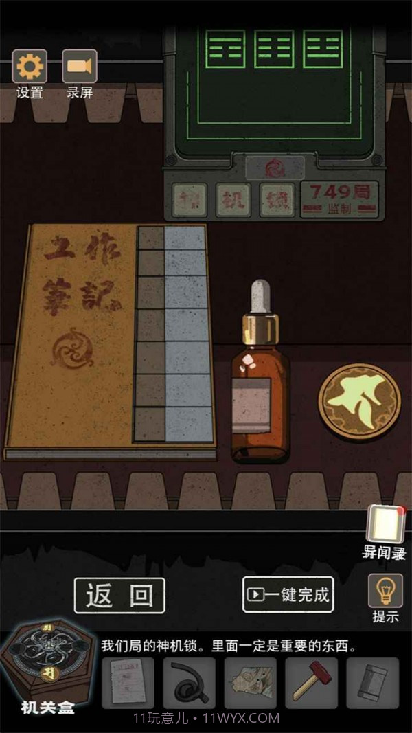 锁龙井截图2 锁龙井截图2