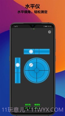 全能指南针截图3