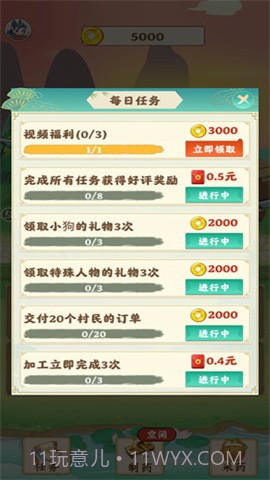 世外田园赚钱版截图1 世外田园赚钱版截图1