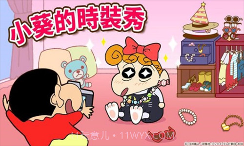 蜡笔小新帮手大作战截图1 蜡笔小新帮手大作战截图1