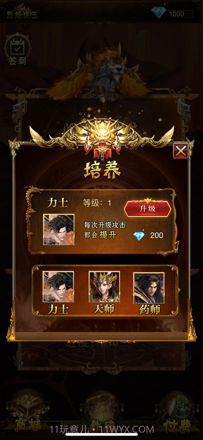 战士守卫之猛将争霸截图2