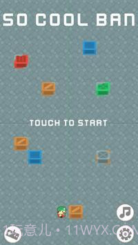 很酷的禁令截图3 很酷的禁令截图3