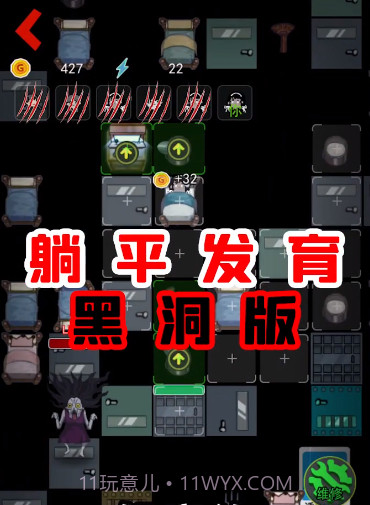 猛鬼宿舍黑洞版截图1