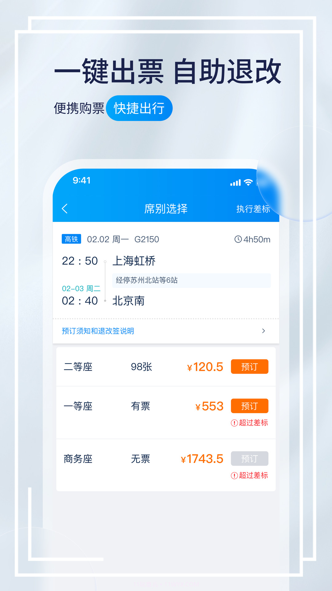 携程程曦截图4 携程程曦截图4