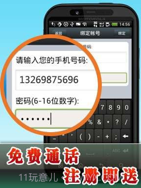 alwaycall免费电话截图2