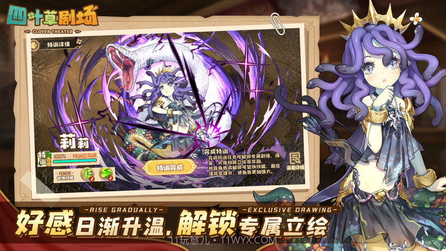 四叶草剧场截图2 四叶草剧场截图2