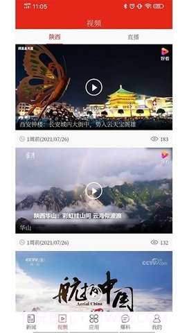 陕西新丝路最新版截图1