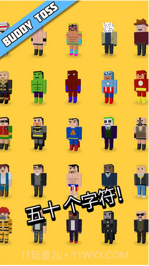 哥们折腾Buddy Toss截图2 哥们折腾Buddy Toss截图2