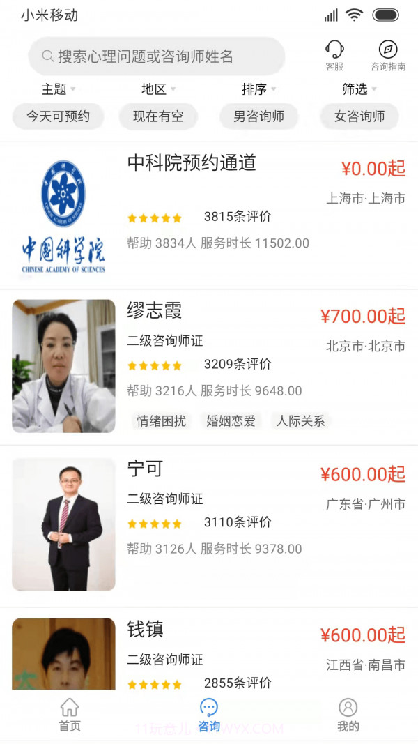 乐天心晴截图3 乐天心晴截图3