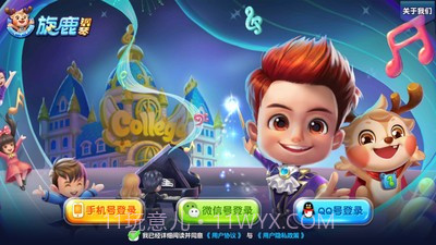 旋鹿钢琴截图1 旋鹿钢琴截图1