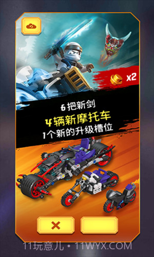 乐高忍者大战截图1 乐高忍者大战截图1