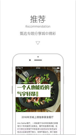 初味截图2