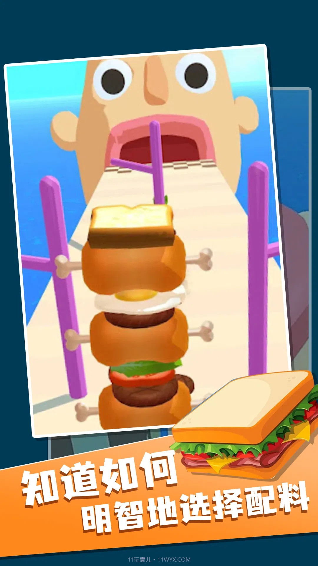 小飞棍来了截图2