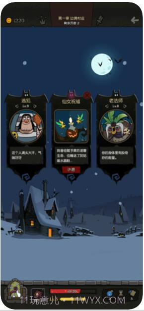 月圆之夜截图3 月圆之夜截图3