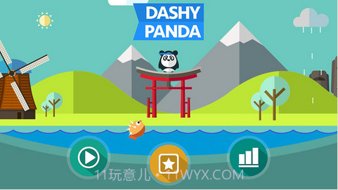 时髦熊猫截图1 时髦熊猫截图1