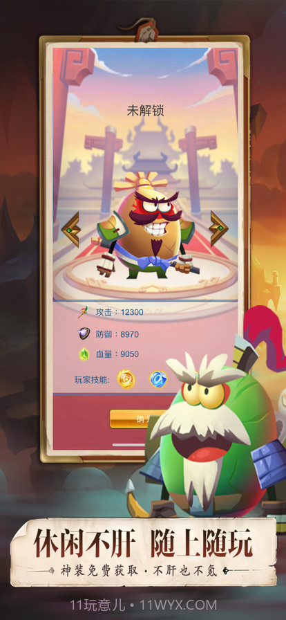 蛋蛋大作战截图1