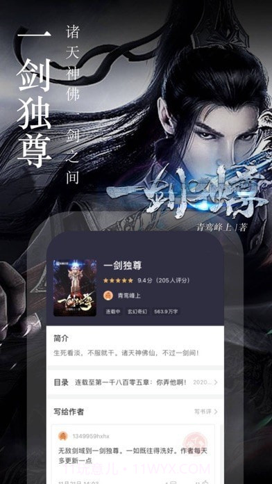 奇迹文学文学网截图4