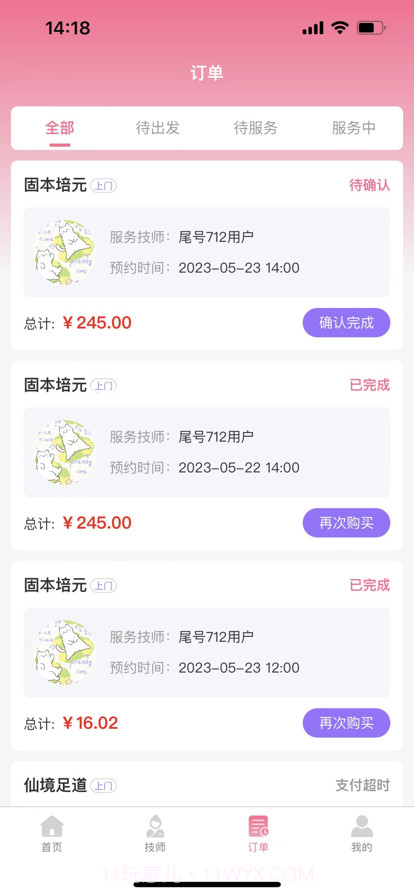 魔指仙境用户端截图4 魔指仙境用户端截图4